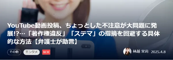 Eri Hayashikoshi, Associate Attorney, contributed an article to ‘THE GOLD ONLINE’ (Only in Japanese)