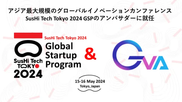 GVA LPC was appointed as an ambassador for ”SusHi Tech Tokyo 2024 Global Startup Program”