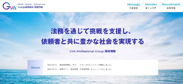 Announcement of website renewal (Recruitment)（Only in Japanese）