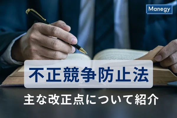 Jun Minowa and Sonoka Morikawa contributed an article to ‘Manegy’, a website dedicated to administrative divisions and attorneys (Only in Japanese)
