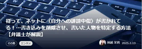 Eri Hayashikoshi, Associate contributed an article to ‘THE GOLD ONLINE’ (Only in Japanese)