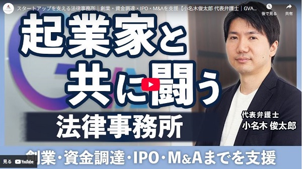Interview Article in AGAROOT CAREER JOURNAL by Onagi Shuntaro (Managing Partner), Mia Gotanda (Senior Associate), and Jun Minowa (Senior Associate) (Only in Japanese)