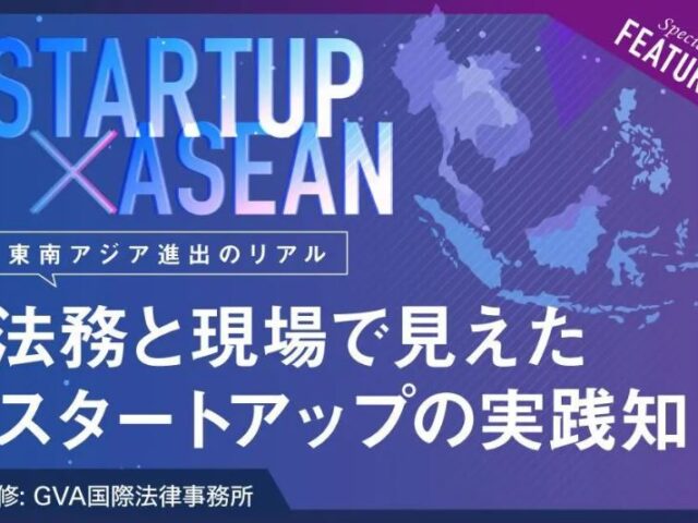 Daisuke Fujie, Executive Managing Partner, contributed an article to a specialized platform “リンオペ” (Only in Japanese)