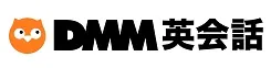 DMM英会話