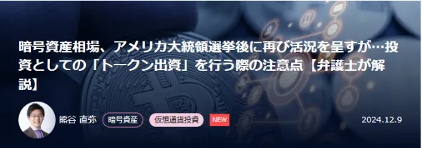 「幻冬舎ゴールドオンライン」に弊所パートナー 熊谷 直弥 弁護士が寄稿しました