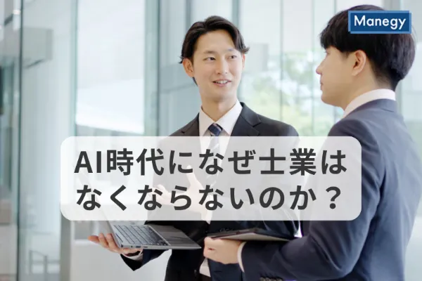 管理部門と士業の専門サイト「Manegy」に阿久津 透 弁護士が寄稿しました