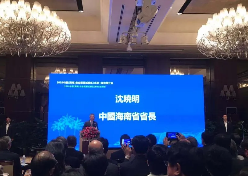 中国（海南）自由貿易試験区の紹介