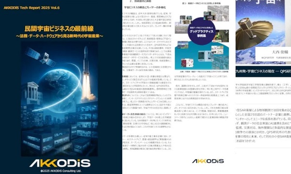 AKKODiS Tech Reportに弊所 本間 由美子 弁護士のインタビューが掲載されました