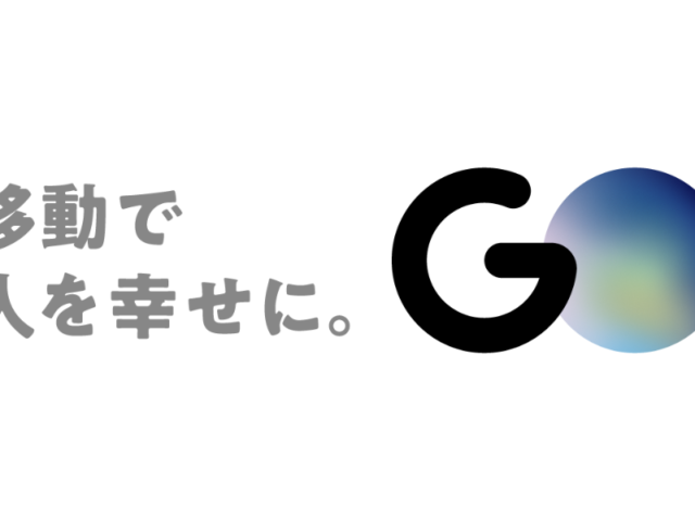 GO株式会社の東京証券取引所グロース市場上場に関するお知らせ