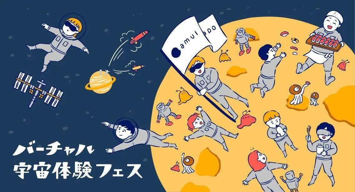 【外部イベント8/8開催】バーチャル宇宙体験フェス in 第74回橋本七夕まつり ― 「宇宙なんちゃら こてつくん」視聴会ｘ 特別講演