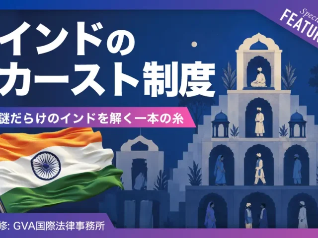 「リンオペ」に弁護士法人GVA国際法律事務所／GVA India Consulting LLP 志村 公義 弁護士が寄稿しました